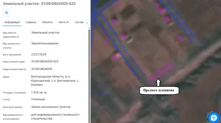 Аренда, земельный участок 1 525 кв.м, ИЖС, с. Казанка, КН 31:09:0804005:425