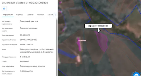 Аренда, земельный участок 4 514 кв.м, Пчеловодство, с. Фощеватое, КН 31:09:2304005:130
