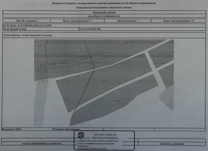 Аренда, земельный участок 61 030 кв.м, Сенокошение, д. Карловка, КН 24:02:0701004:409