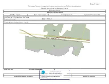 Аренда, земельный участок 250 200 кв.м, с/х, д. Черемшанка, КН 24:09:0402001:74