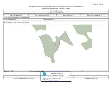 Аренда, земельный участок 39 200 кв.м, с/х, д. Черемшанка, КН 24:09:0402001:70