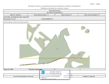 Аренда, земельный участок 331 100 кв.м, с/х, д. Черемшанка, КН 24:09:0000000:183