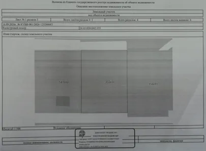 Аренда, земельный участок 1 268 кв.м, ИЖС, Красноярский р-н, КН 24:43:0201002:355