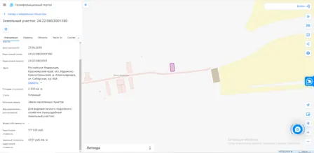 Аренда, земельный участок 2 500 кв.м, ЛПХ, д. Александровка, КН 24:22:0803001:180