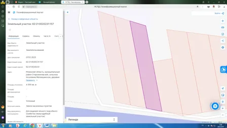 Аренда, земельный участок 4 000 кв.м, ЛПХ, д. Полубояриново, КН 62:21:0020231:157