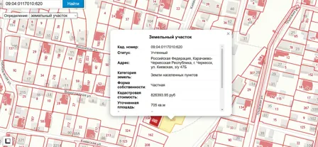 Продажа, земельный участок 705 кв.м, ИЖС, г. Черкесск, КН 09:04:0117010:620
