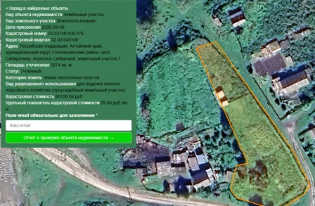 Продажа, земельный участок 2 574 кв.м, Иной вид, Алтайский р-н, КН 22:43:040106:276