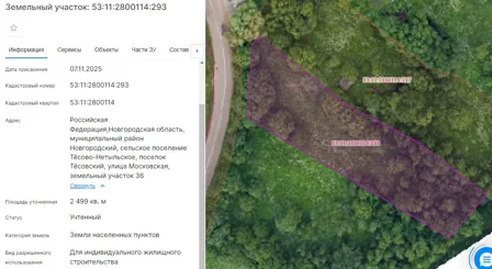 Продажа, земельный участок 2 499 кв.м, ИЖС, п. Тёсовский, КН 53:11:2800114:293