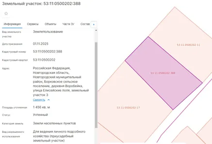 Продажа, земельный участок 1 456 кв.м, ЛПХ, д. Воробейка, КН 53:11:0500202:388