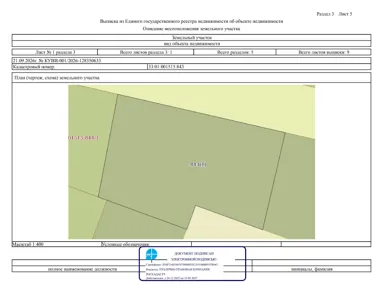 Продажа, земельный участок 1 543 кв.м, ЛПХ, д. Григорово, КН 33:01:001515:843