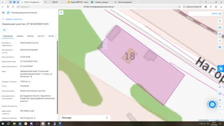 Аренда, земельный участок 1 903 кв.м, ЛПХ, п. Горин, КН 27:14:0010501:1413