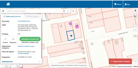 Продажа, земельный участок 880 кв.м, Иной вид, п. Вольненское, КН 01:02:0200044:189