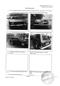 Продажа, АМТС LADA 4X4 212140, 2019 г.в., VIN XTA212140L2383857