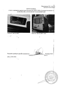 Продажа, Грузовой фургон Соллерс Атлант, 2023 г.в., VIN EBE66S209P0001778