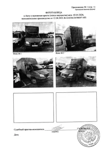 Продажа, АМТС ГАЗ 3302, 2007 г.в., VIN X9633020072206942