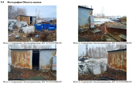 Продажа, объект недвижимости 1 018,4 кв.м, д. Султаева, КН 74:19:0103006:89