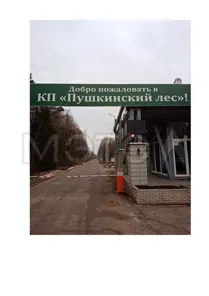 Продажа, земельный участок 14 725 кв.м, – под ИЖС,, Пушкинский р-н, КН 50:13:0030346:27
