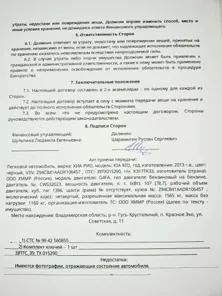 Продажа, Легковой автомобиль, марка: КИА, модель: KIA RIO, год изготовления: 2013, VIN…