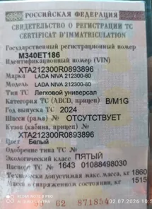 Продажа, Автомобиль марки LADA модель Niva 2024 г.в. VIN-номер XTA212300R0893896